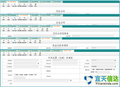 集團費用報銷系統