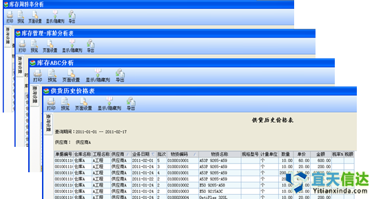 北京軟件開發公司工程項目管理系統