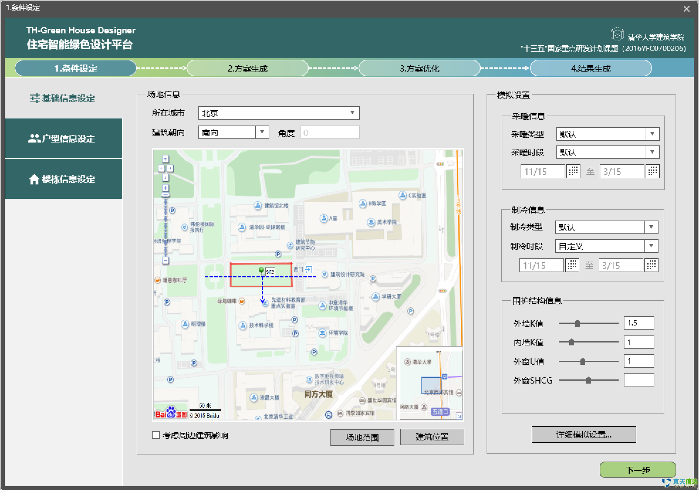 北京軟件公司宜天信達與清華大學建筑學院合作開發的TH-Green House Designer系統